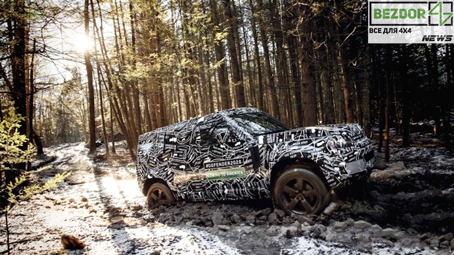 Стартовали внедорожные испытания нового Land Rover Defender