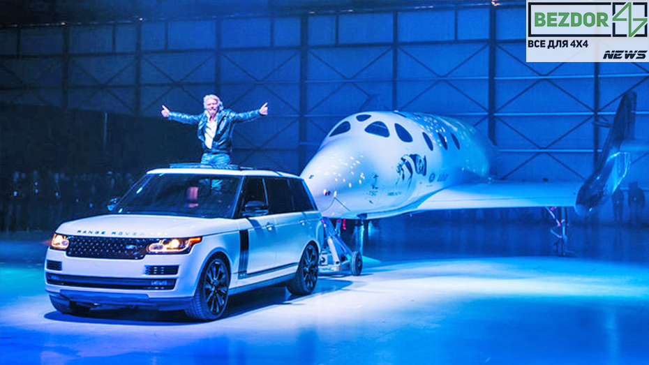 Космічний автомобіль: Range Rover випустив позашляховик для астронавтів