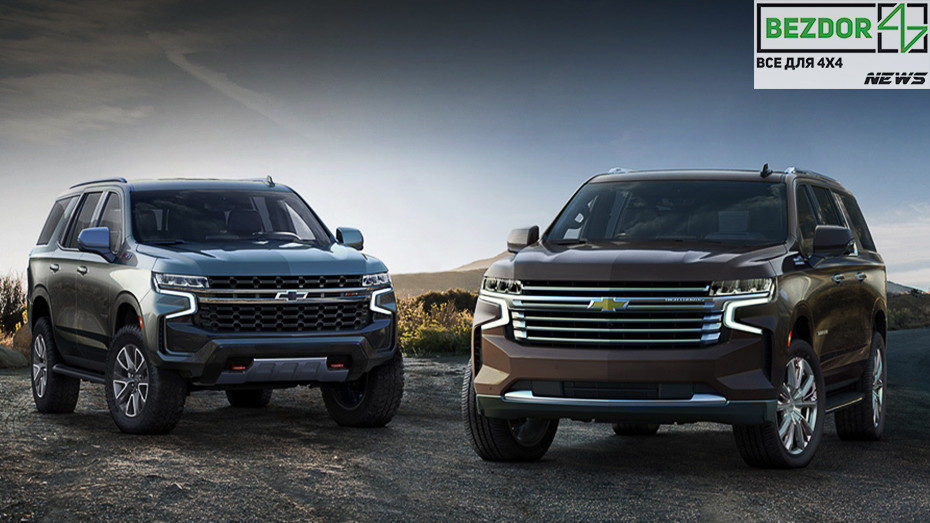 Марка Chevrolet показала новые мощные внедорожники